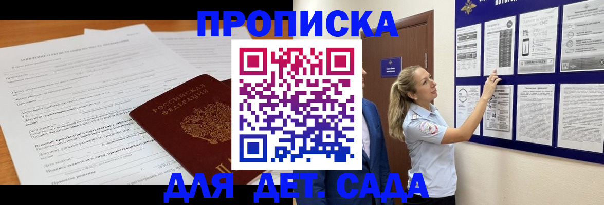 прописка для кредита в Нариманове