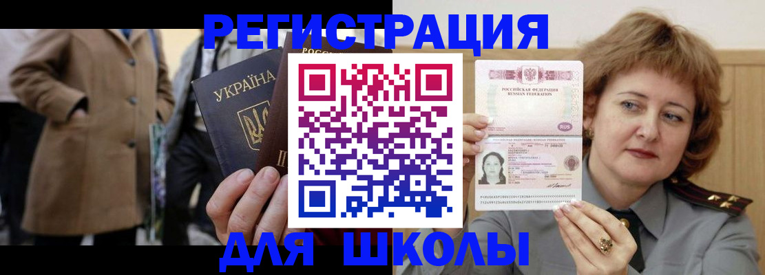 прописка гарантия в Нариманове